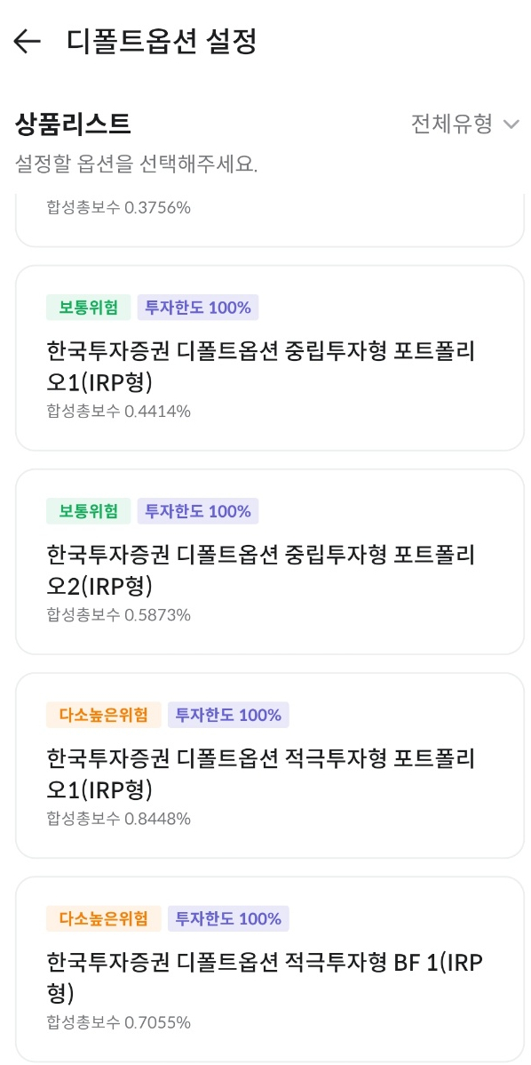 디폴트옵션 선택 메뉴 예시
